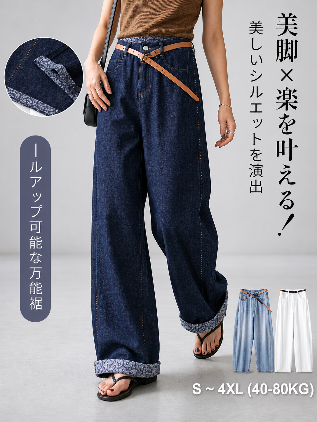 Monollyテンセルコットン サルエルデニムパンツ