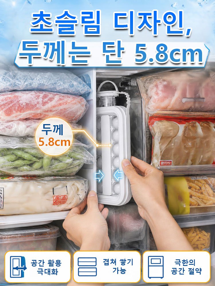 【언제 어디서나 시원한 얼음】휴대용 2in1 접이식 제빙 보틀
