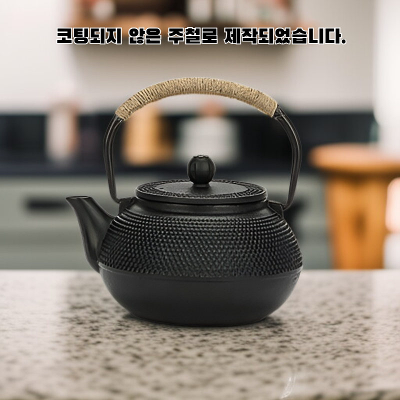 무코팅 주철 주전자 클래식