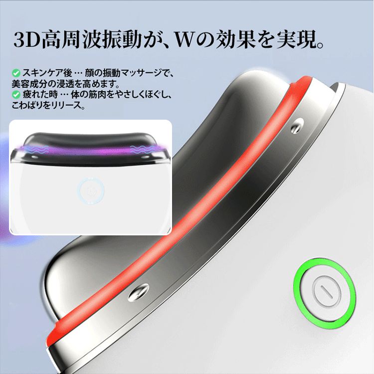 【フェイスリフト】電動美顔器