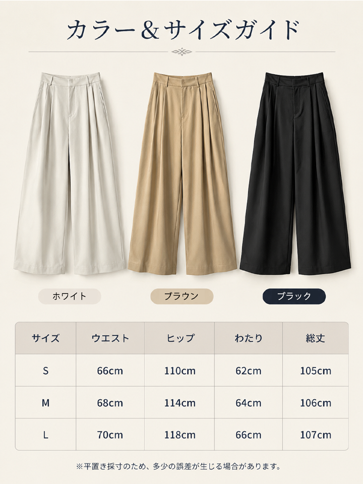 Monolly 着回し抜群 ハイウエスト ワイドパンツ