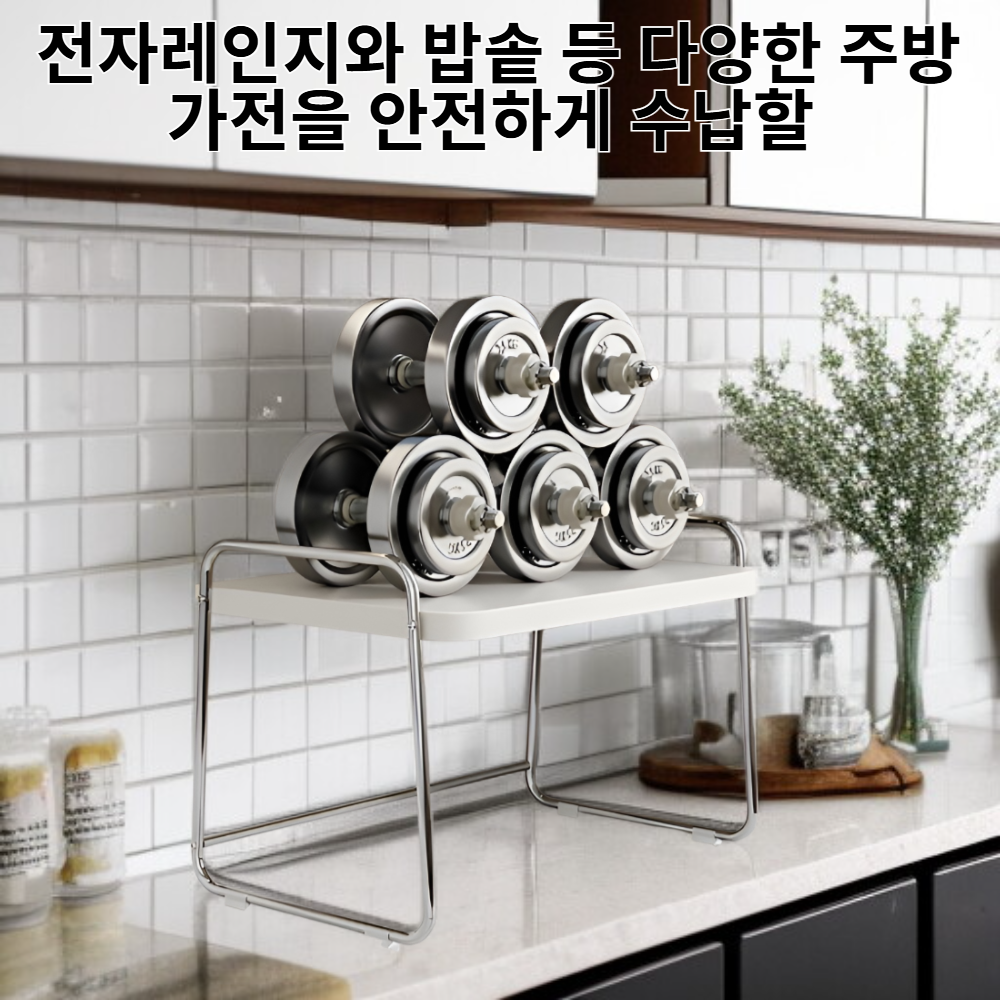 다기능 주방 스테인리스 수납 선반 전자레인지 밥솥 전용 선반