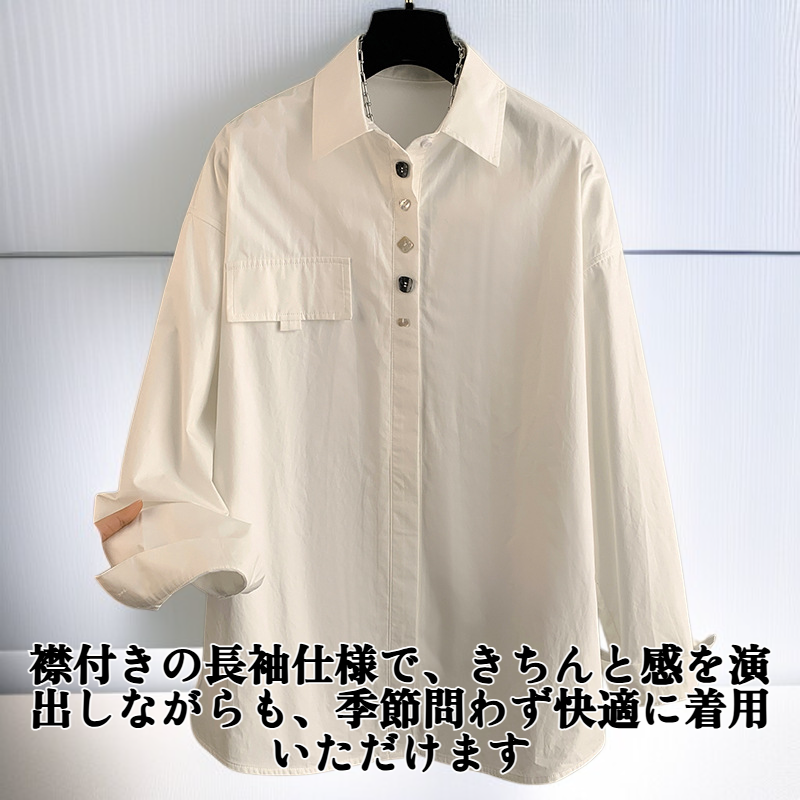 無地の襟付き長袖シャツ