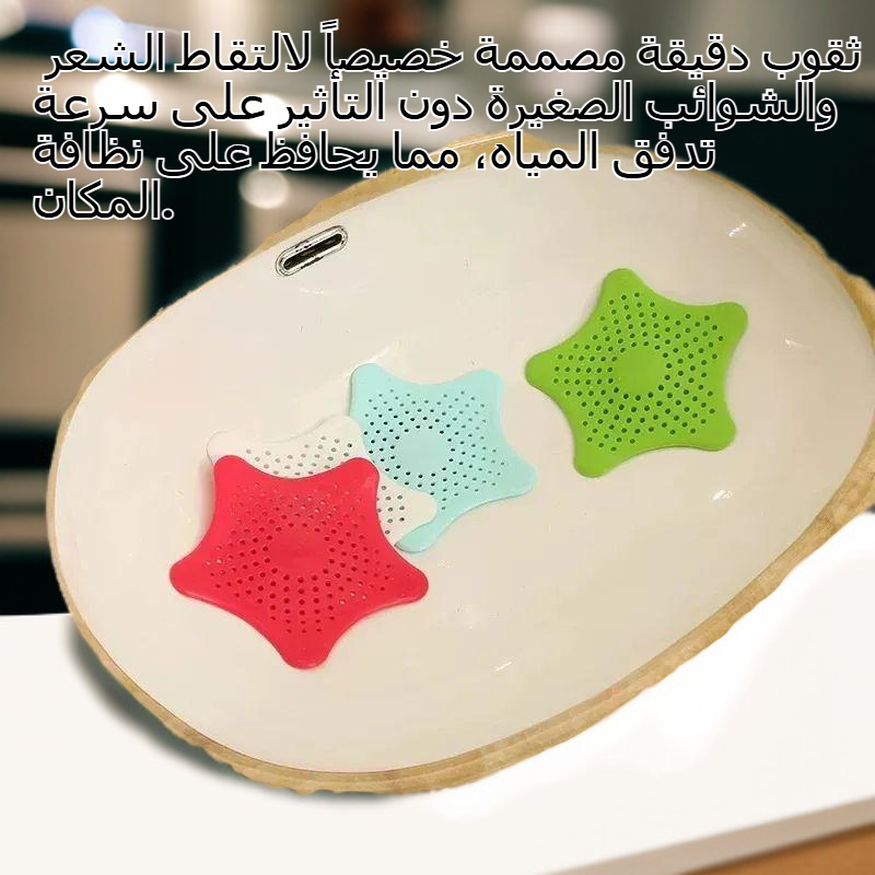 شبكة تصفية سيليكون مضادة للانسداد للمطبخ والحمام، مصيدة شعر على شكل نجمة