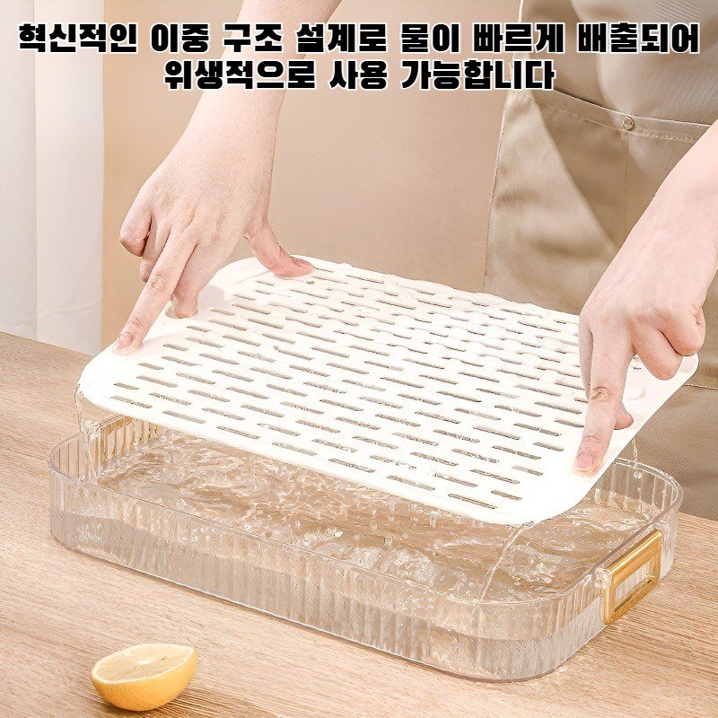 가정용으로 새롭게 출시된 이중 구조 물 빠짐 트레이