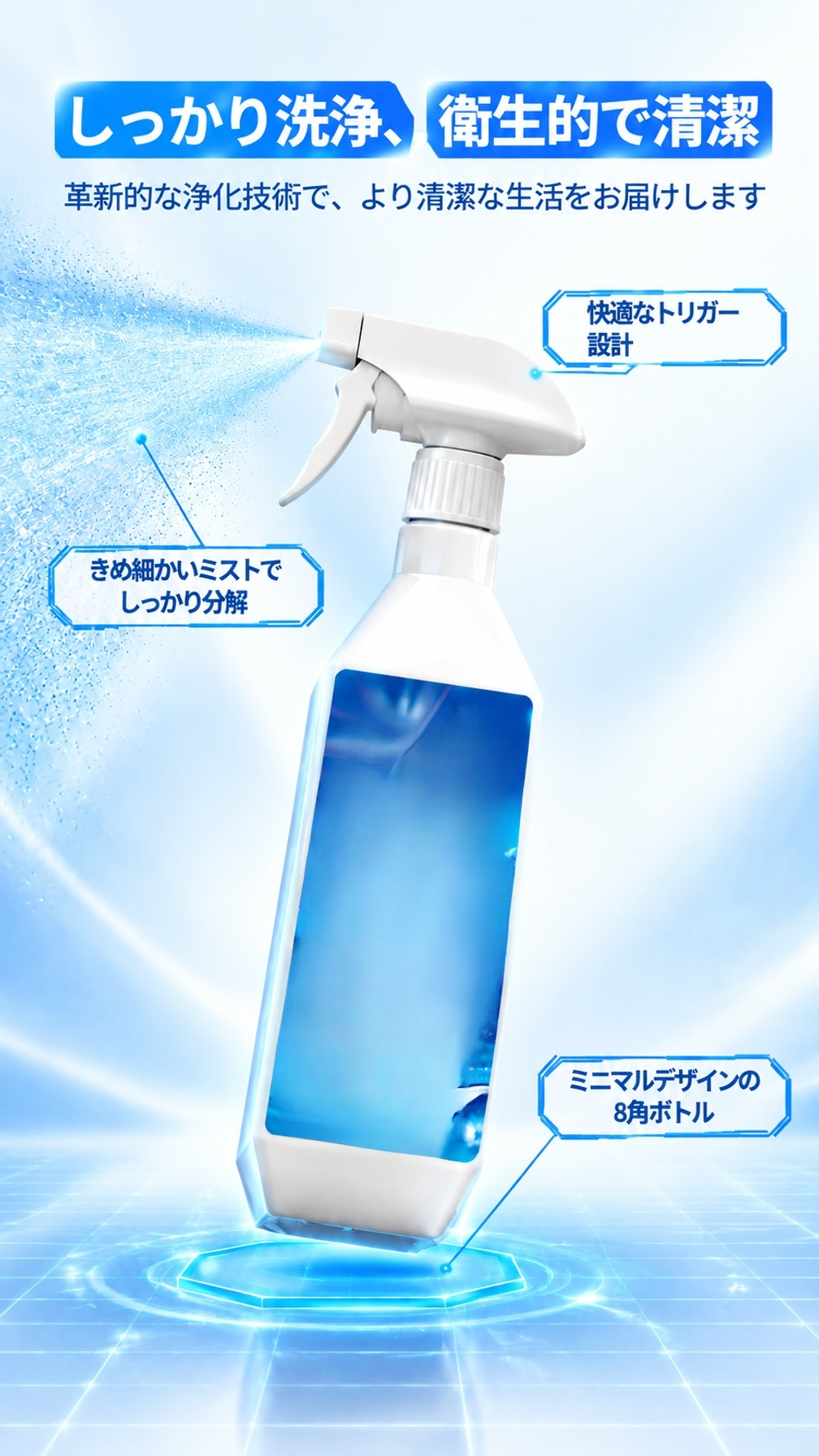 多目的クリーナーの使用イメージ画像