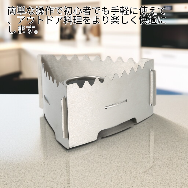 携帯型アルコールストーブ 防風設計 キャンプ・登山用