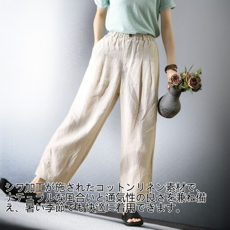 レディース シワ加工コットンリネン カジュアル ワイドレッグパンツ