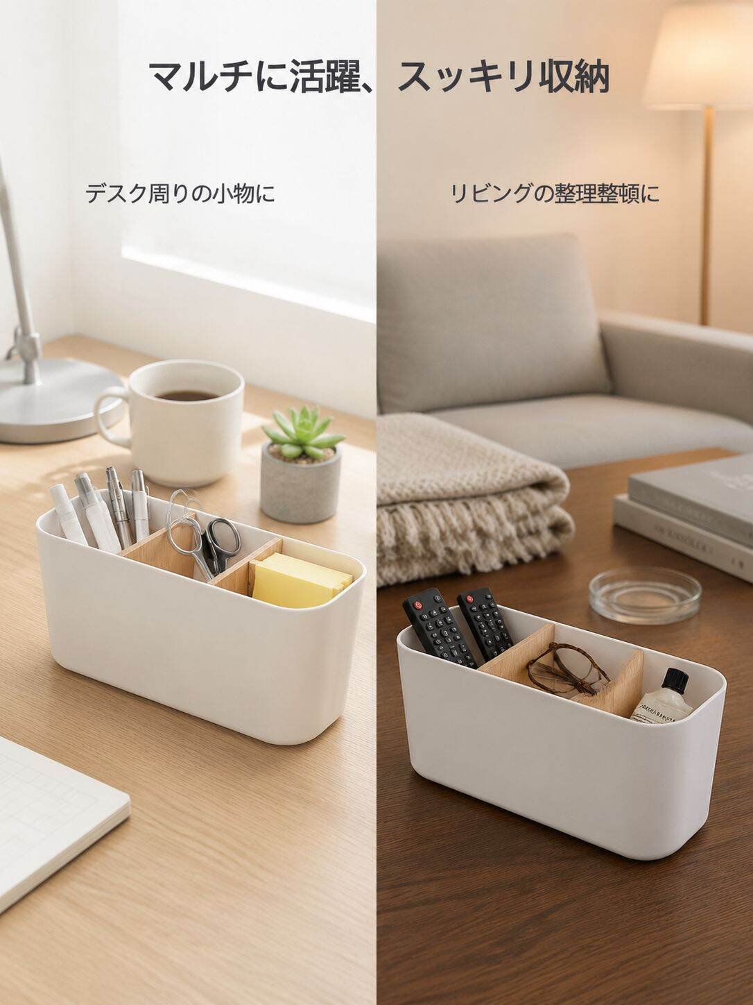 デスクトップ仕切り付き多用途収納ボックス、取り外し可能なオーガナイザー、小物整理に最適