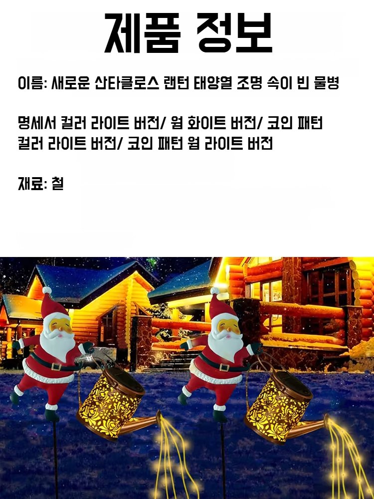 크리스마스 정원 조명 장식