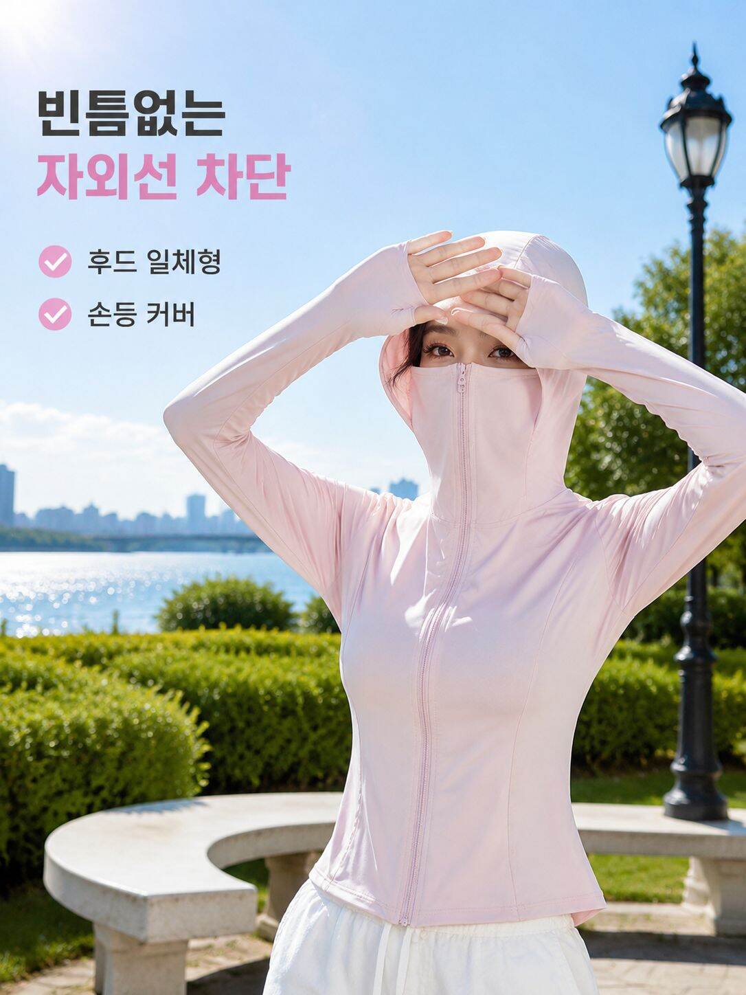 아이스 실크 통기성 슬림핏 여성 스포츠 자켓 자외선 차단
