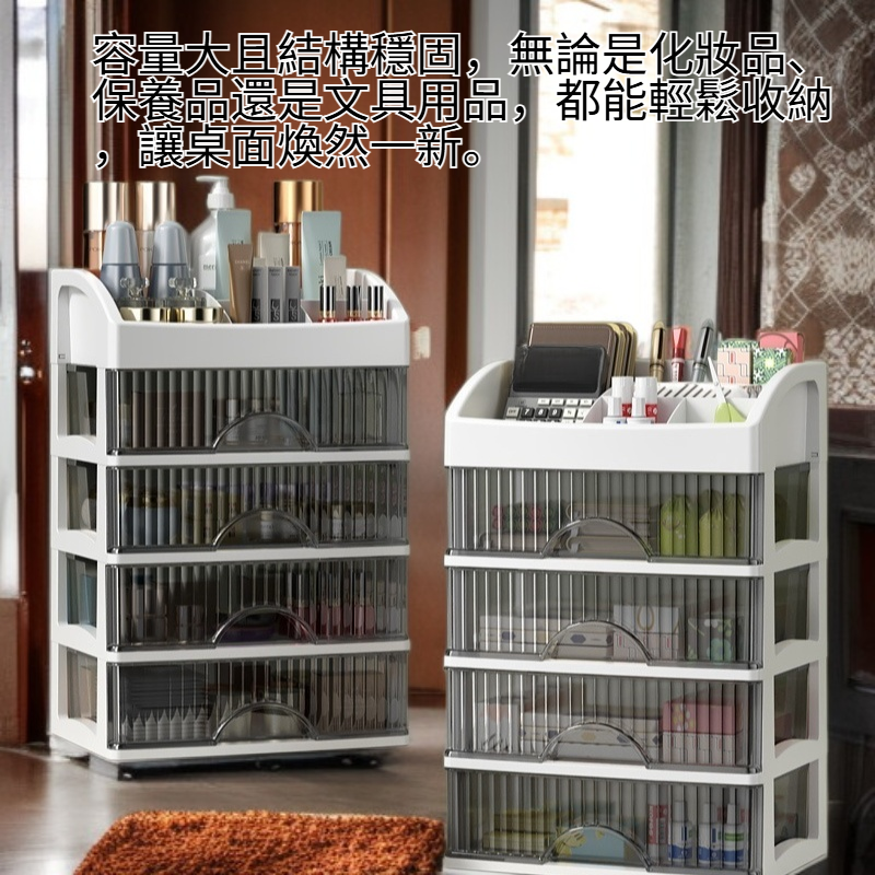 桌面抽屜收納盒化妝品櫃