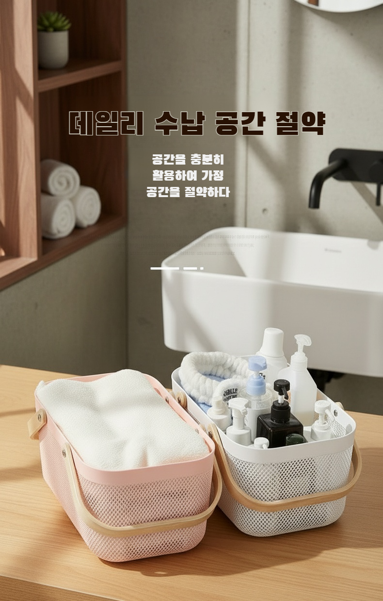 과일과 야채 세척에 적합한 물빠짐 바구니