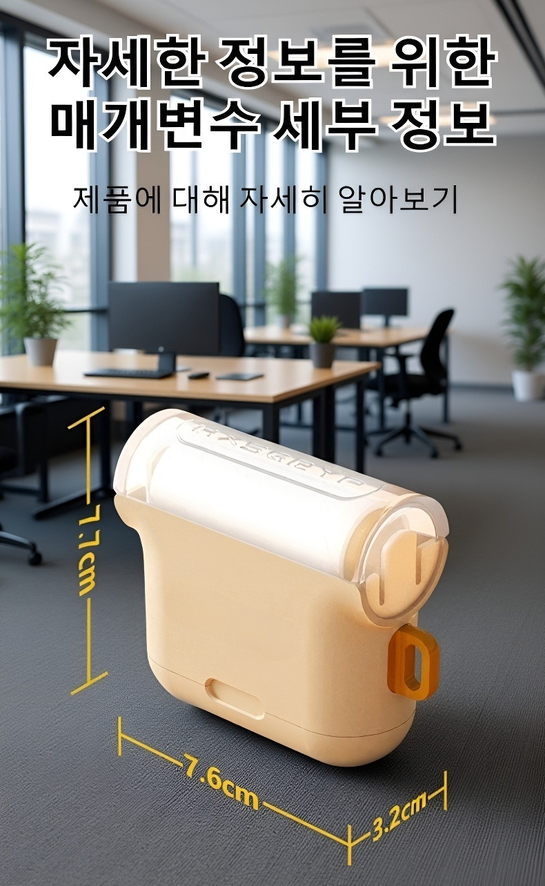 가방 청소에 활용 가능한 먼지 롤러