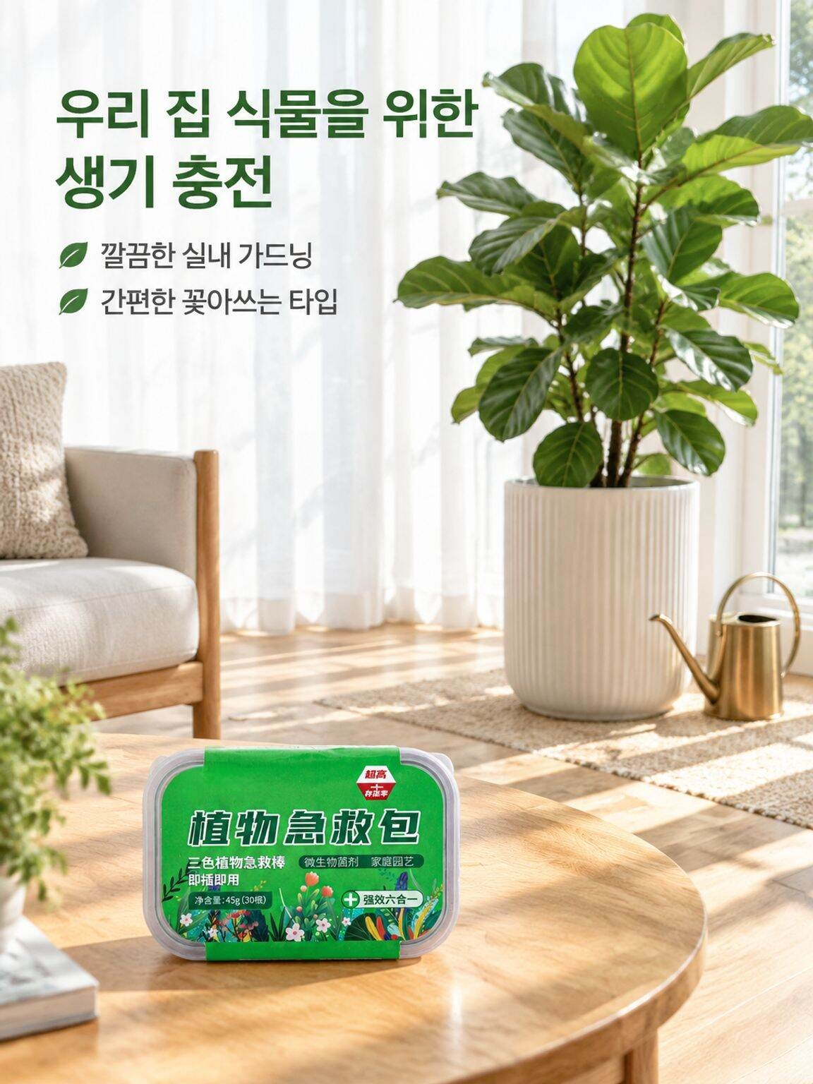 화훼 식물 강력 분재 식물 서방성 영양봉 삼색 질소 인 칼륨 영양봉