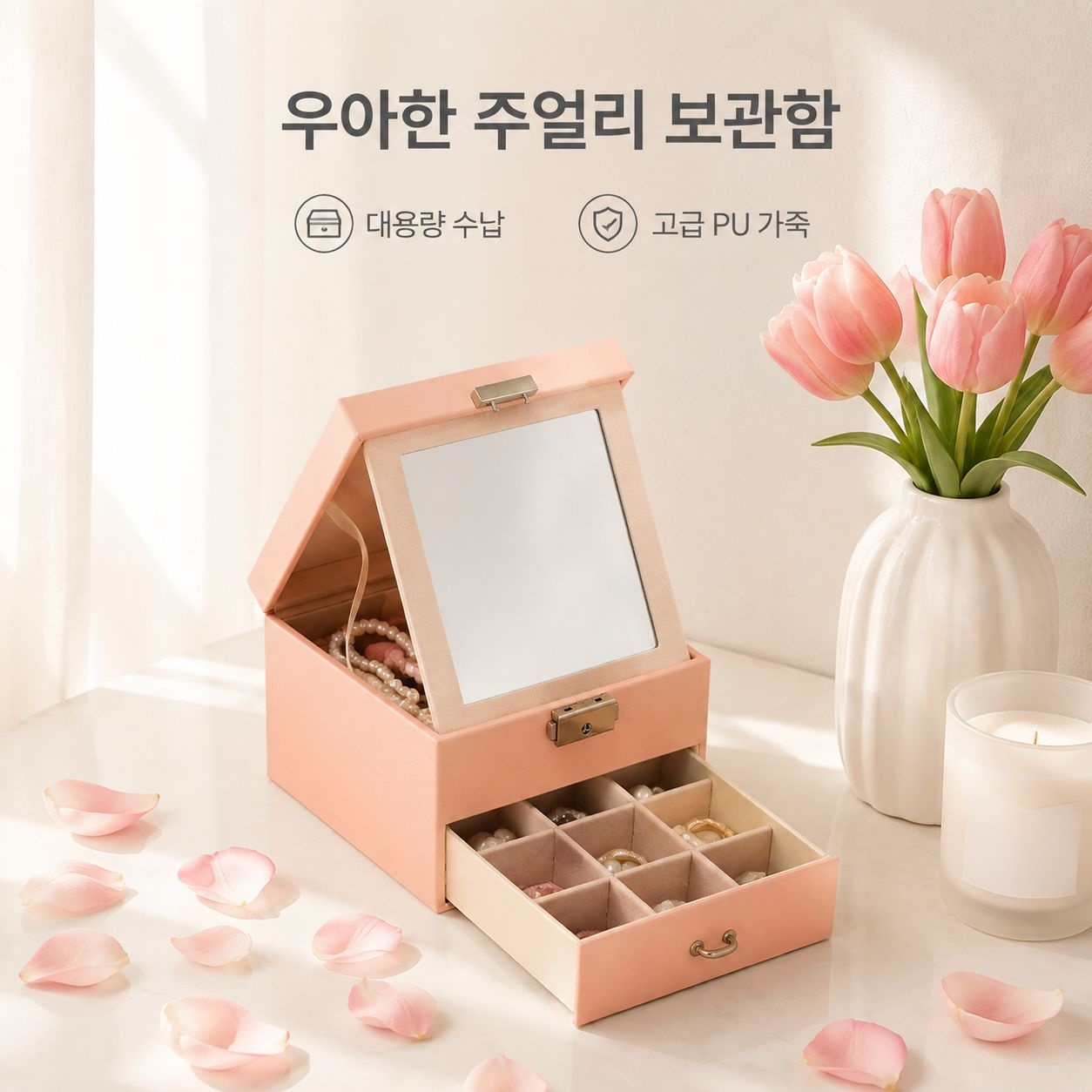 핑크 PU 2단 거울 목걸이 보관함