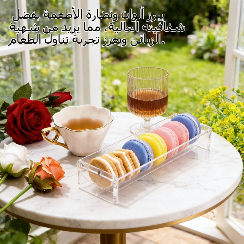 صينية عرض مستطيلة من الأكريليك للطعام والحلويات والفواكه والبسكويت