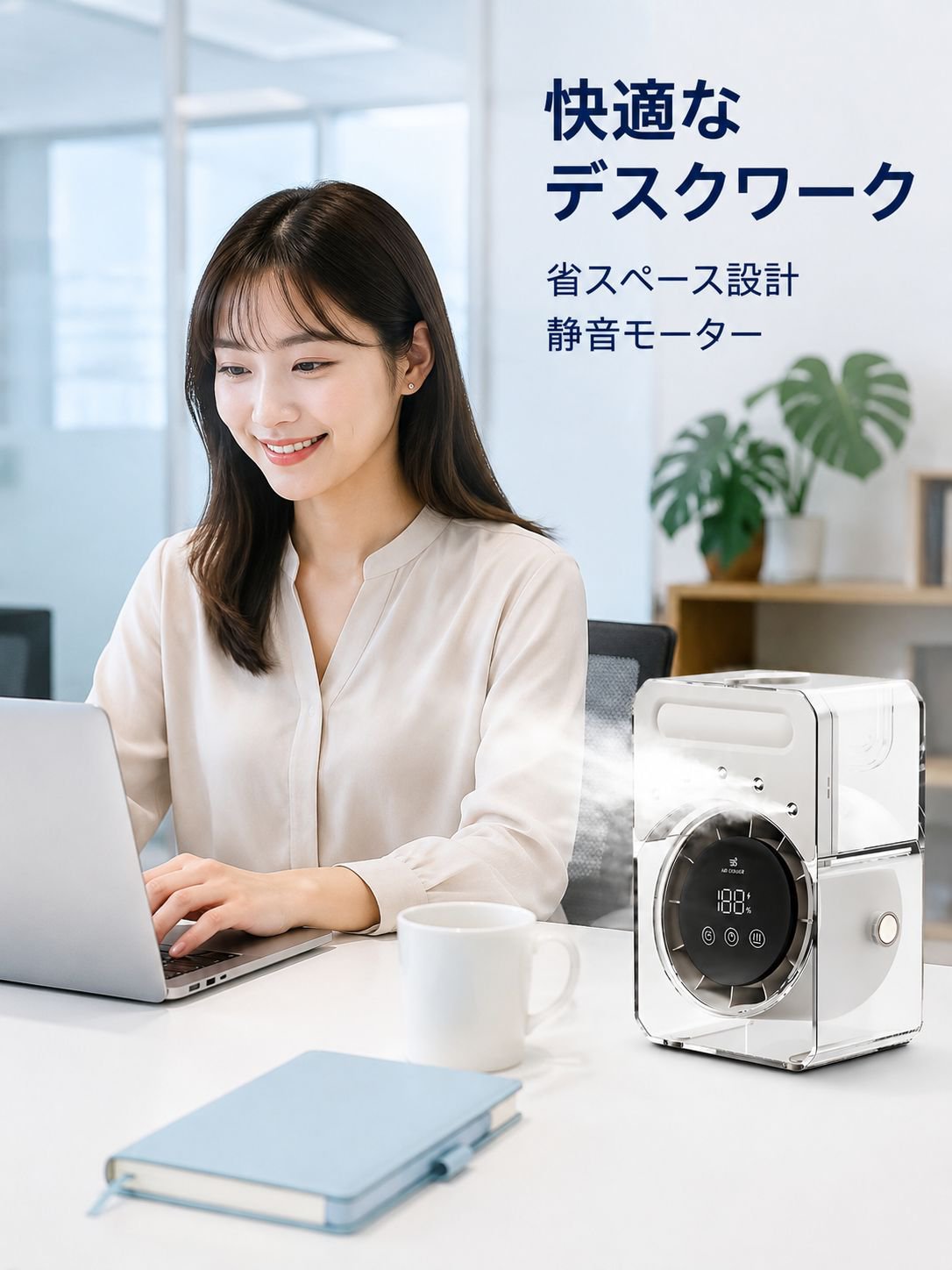 卓上ミスト冷却ファン