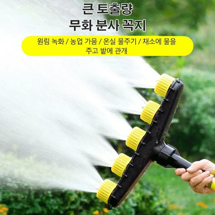 초대 안개량 강압력 관개노즐