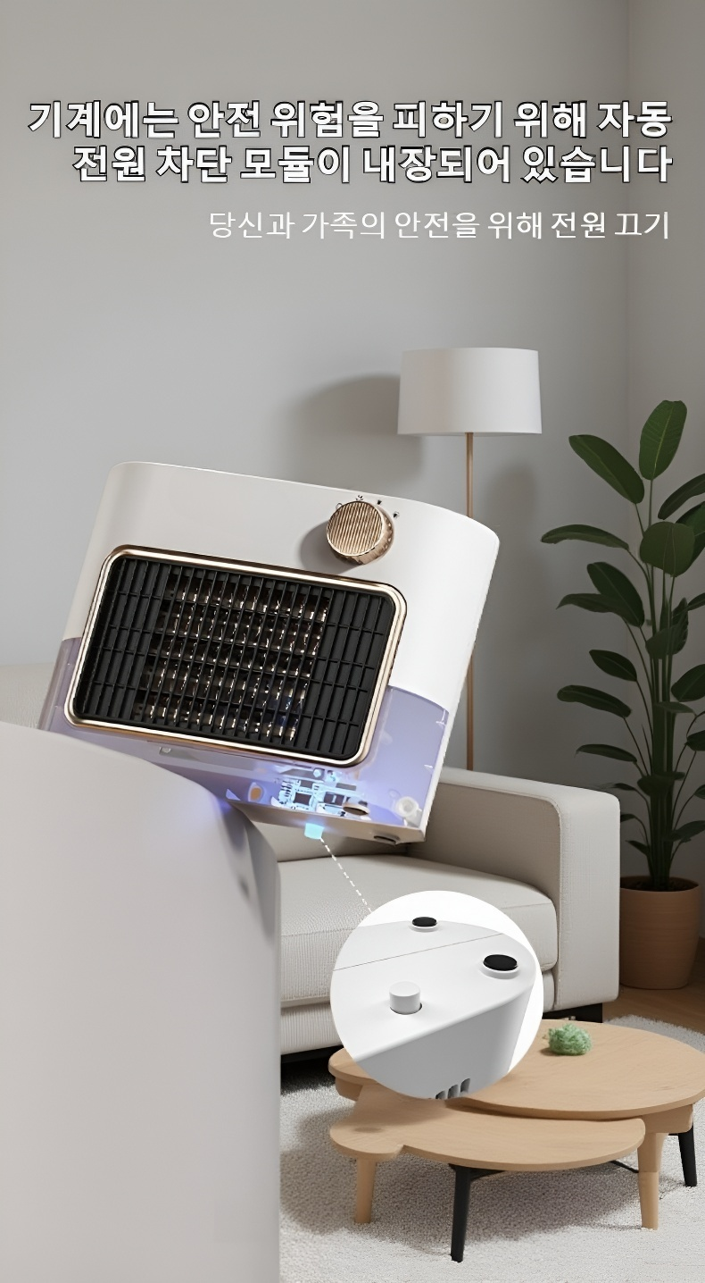 집과 사무실 모두에 적합한 온풍기