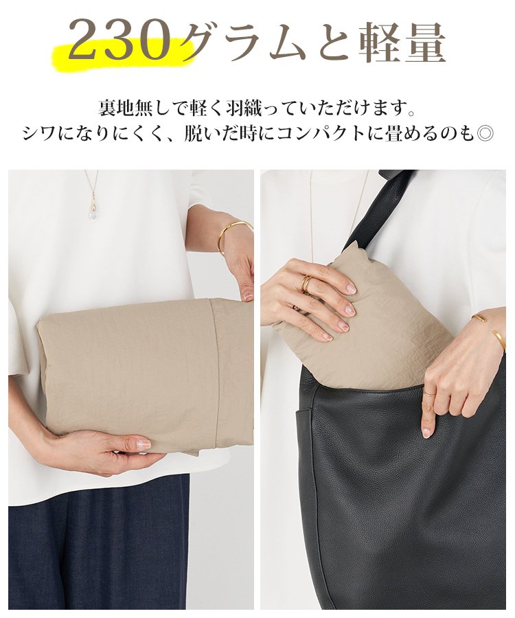 新しいロングコート（-C）