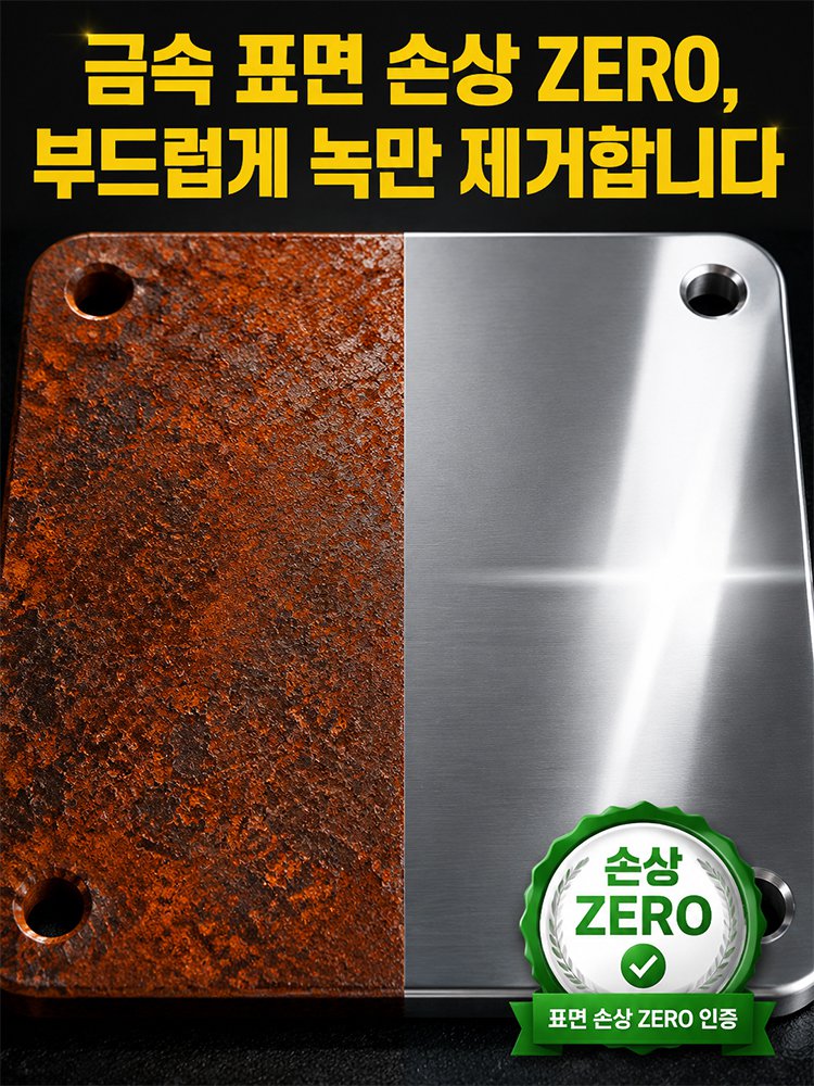 즉시 방청 윤활 클리닝 스프레이