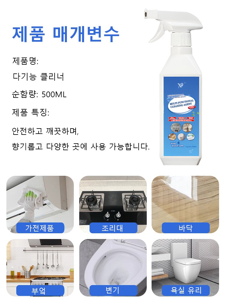 【집 전체를 빈틈없이 청소하다】다기능 클리너