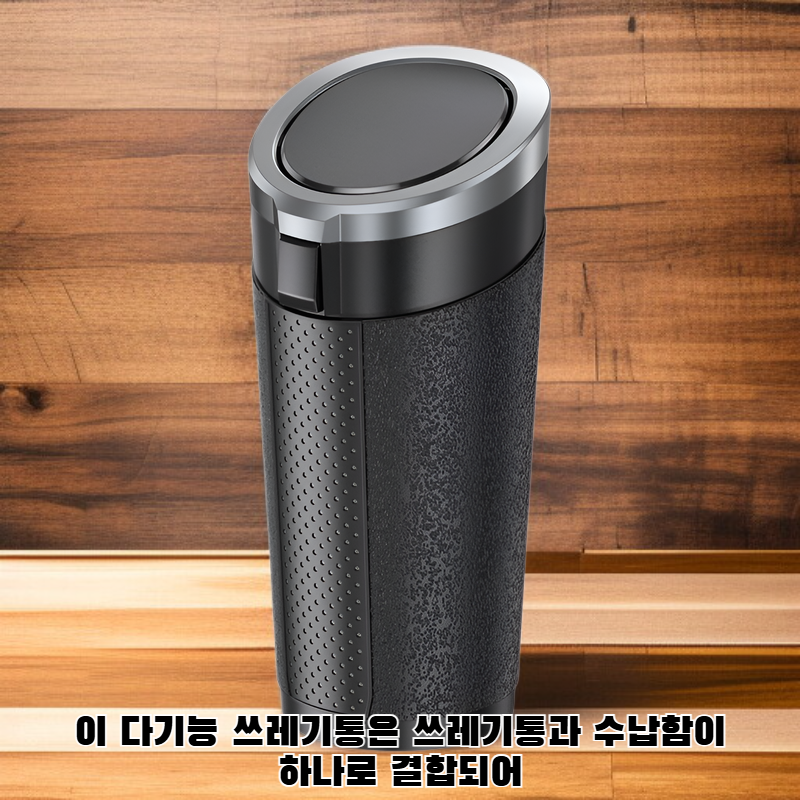 다기능 수납통 휴지통