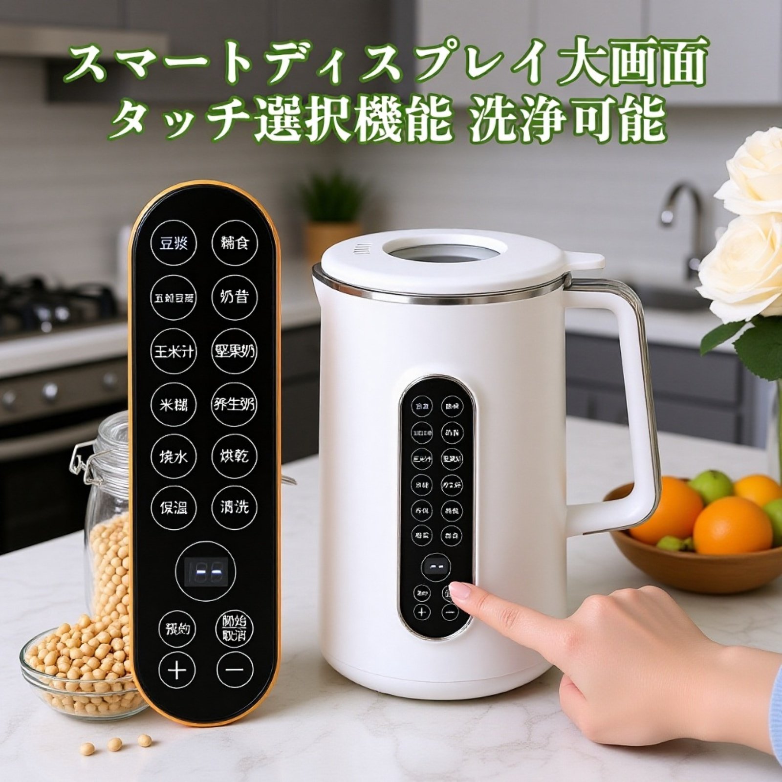 泡なし自動洗浄豆乳メーカー 家庭用 低騒音ミキサー