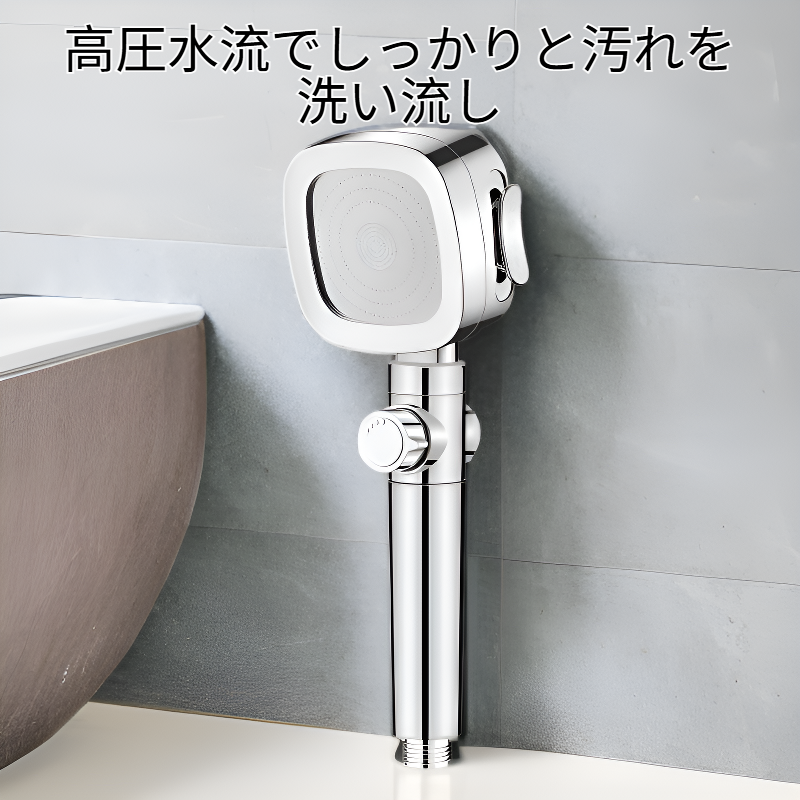 シャワーブースターシャワーセット