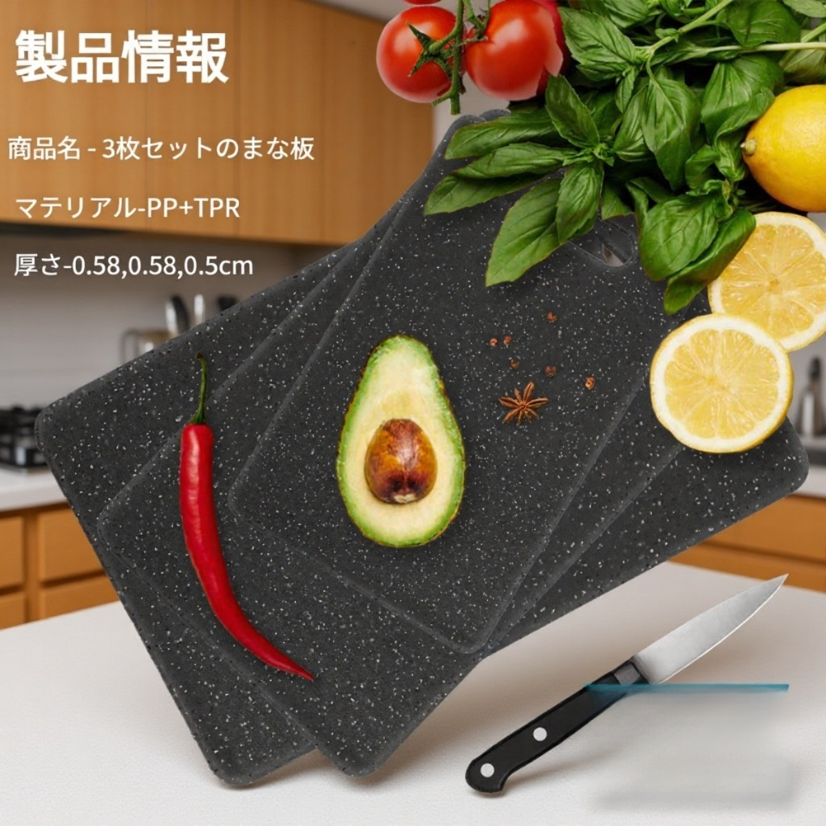 大理石風3点セット両面使いプラスチックまな板