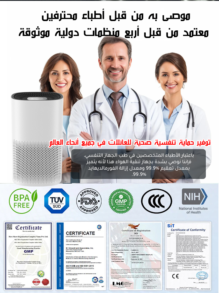 جهاز تنقية هواء مع تعقيم بأيونات سالبة