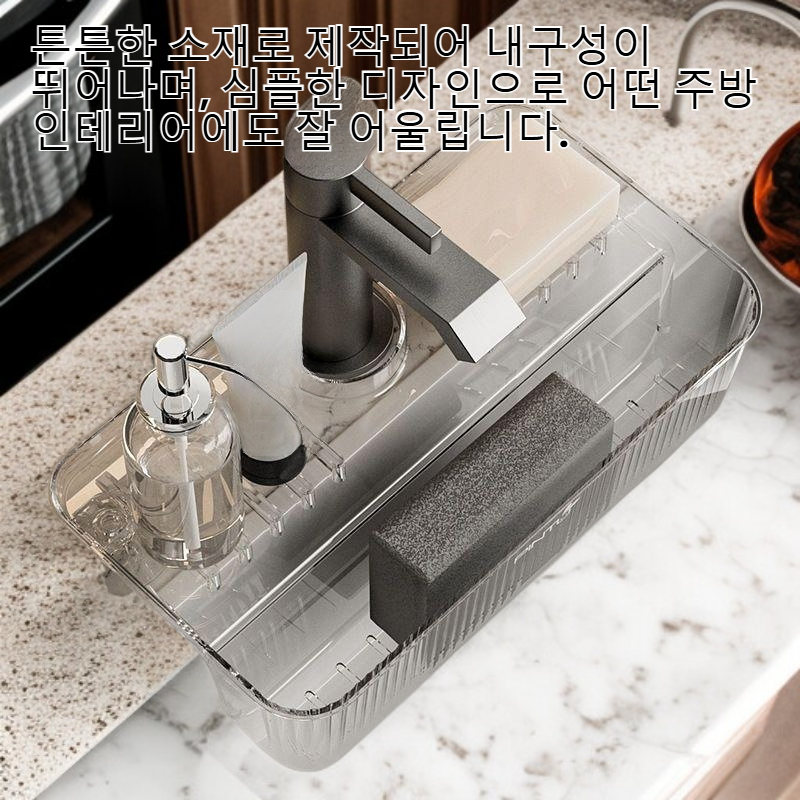 싱크대 흡착 선반 설거지 브러시 수납 거치대