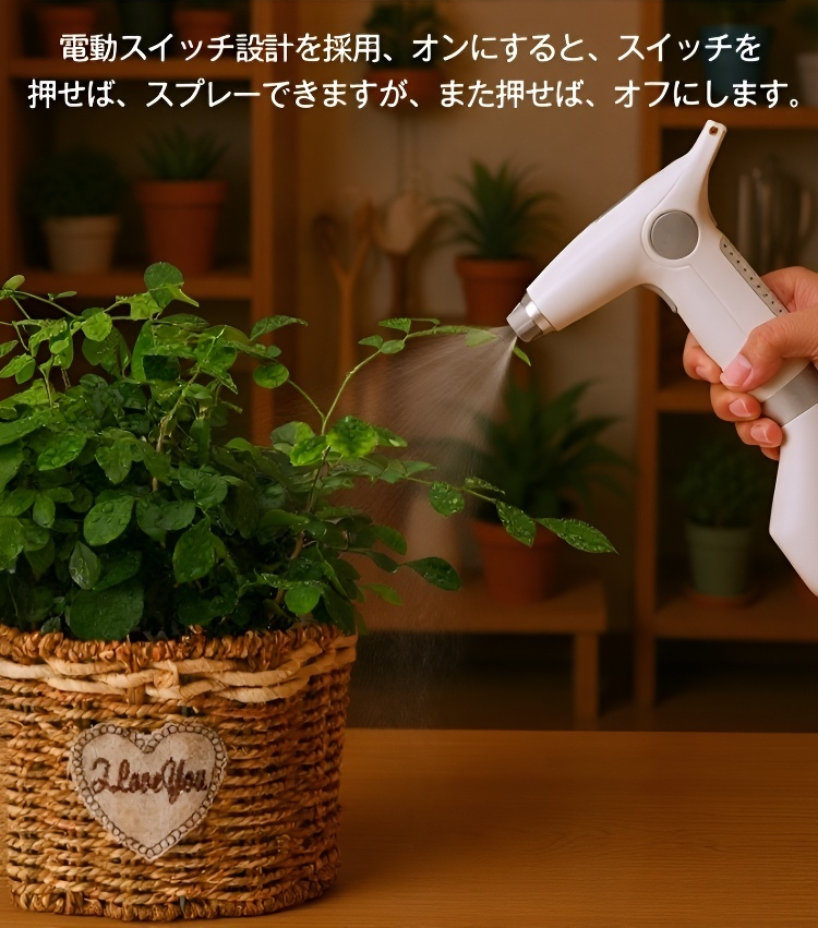 電動ハンドスプレーの全体画像