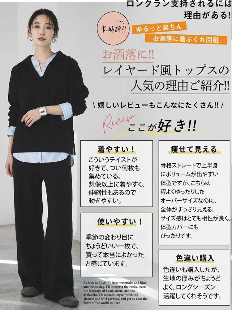 Vネック折襟デザインフェイクレイヤードプルオーバー