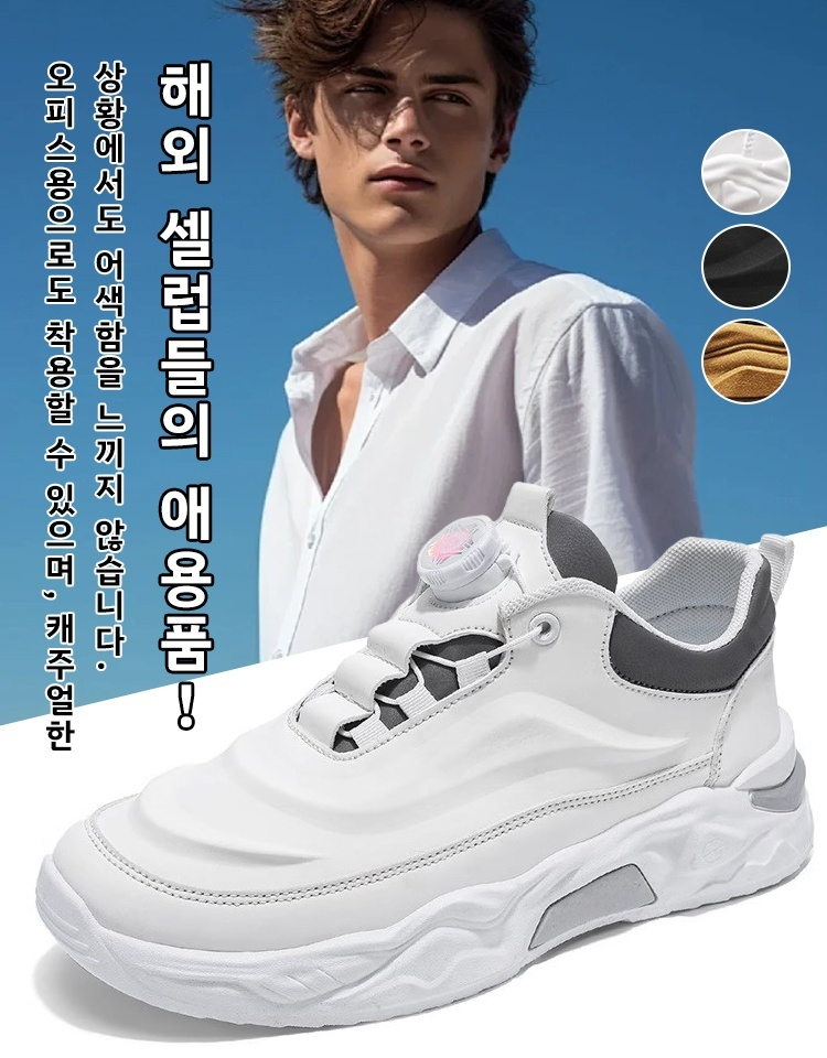 경량 트렌디 회전 버튼 남성화