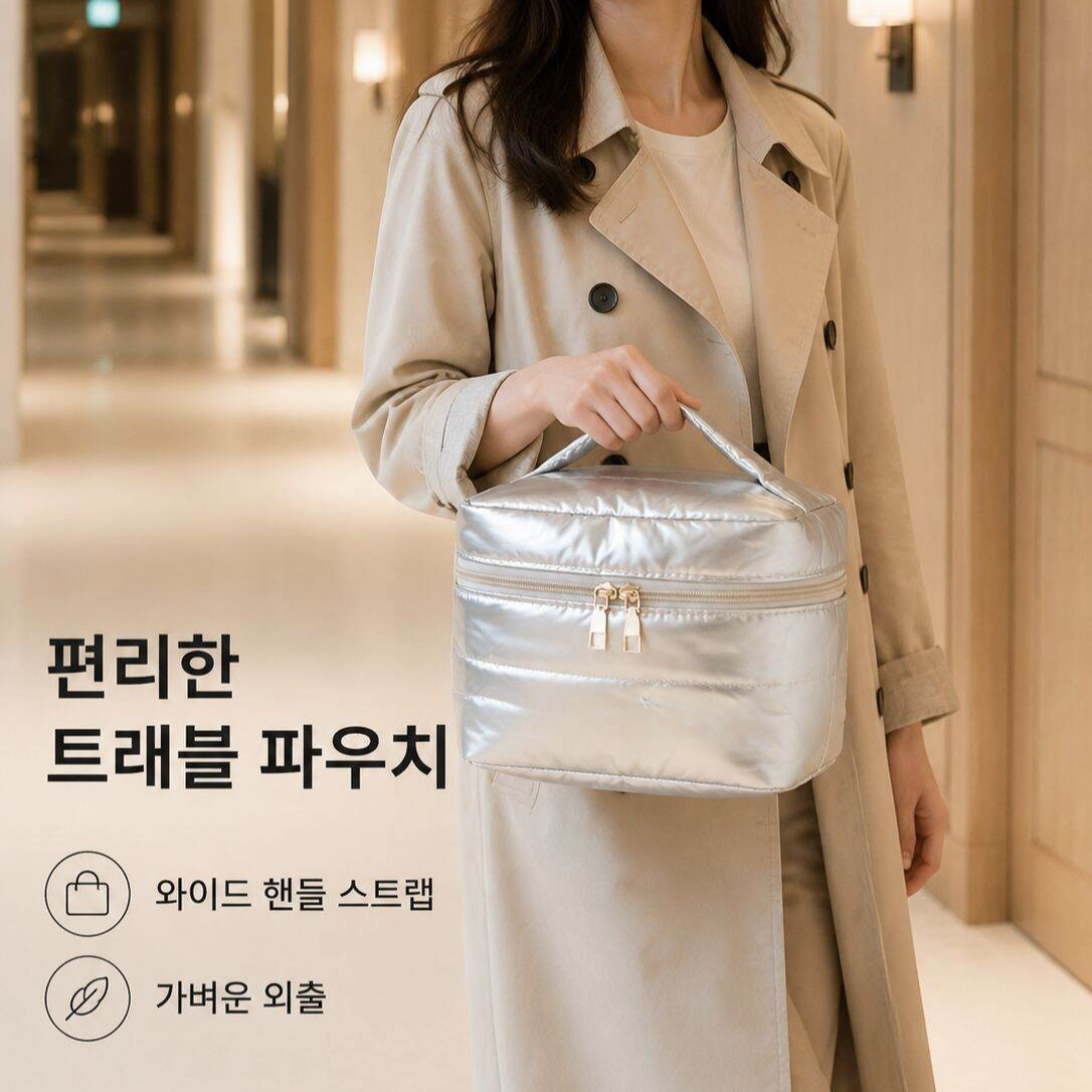 클라우드 대용량 여행용 화장품 파우치 립스틱 스킨케어 가방