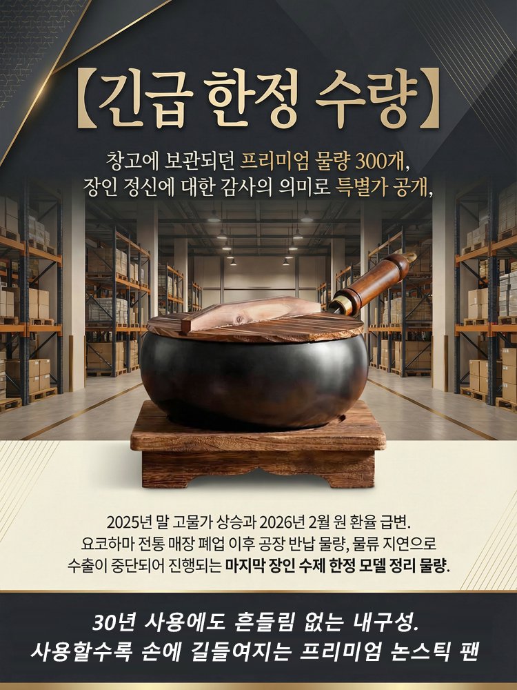 무코팅 프리미엄 논스틱 팬