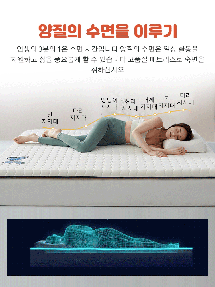 라이프 서포트 프리미엄 라텍스 매트리스
