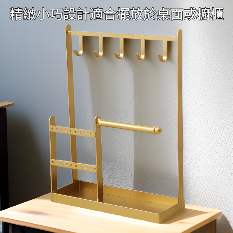小型桌面首飾展示架裝飾收納架