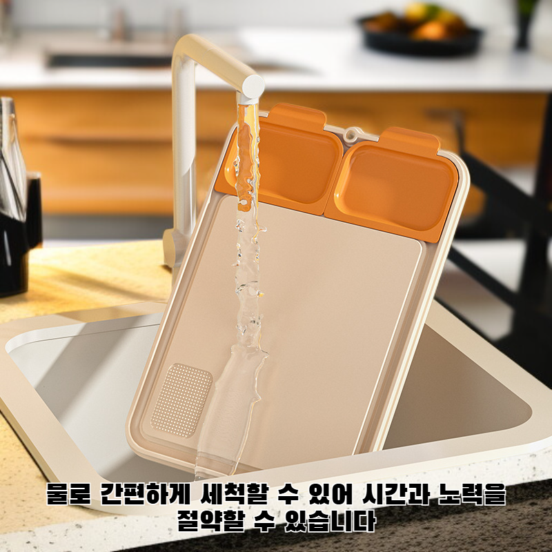 세척이 간편하고 곰팡이가 생기지 않는 플라스틱 도마