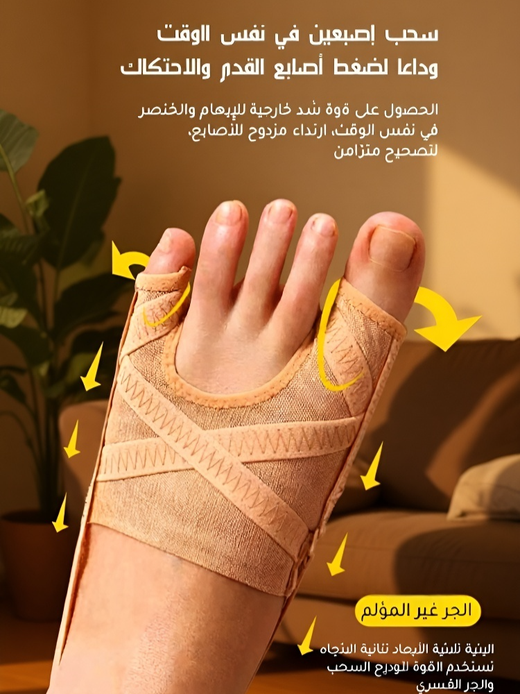 مصحح إبهام القدم الألماني بدون تدخل جراحي