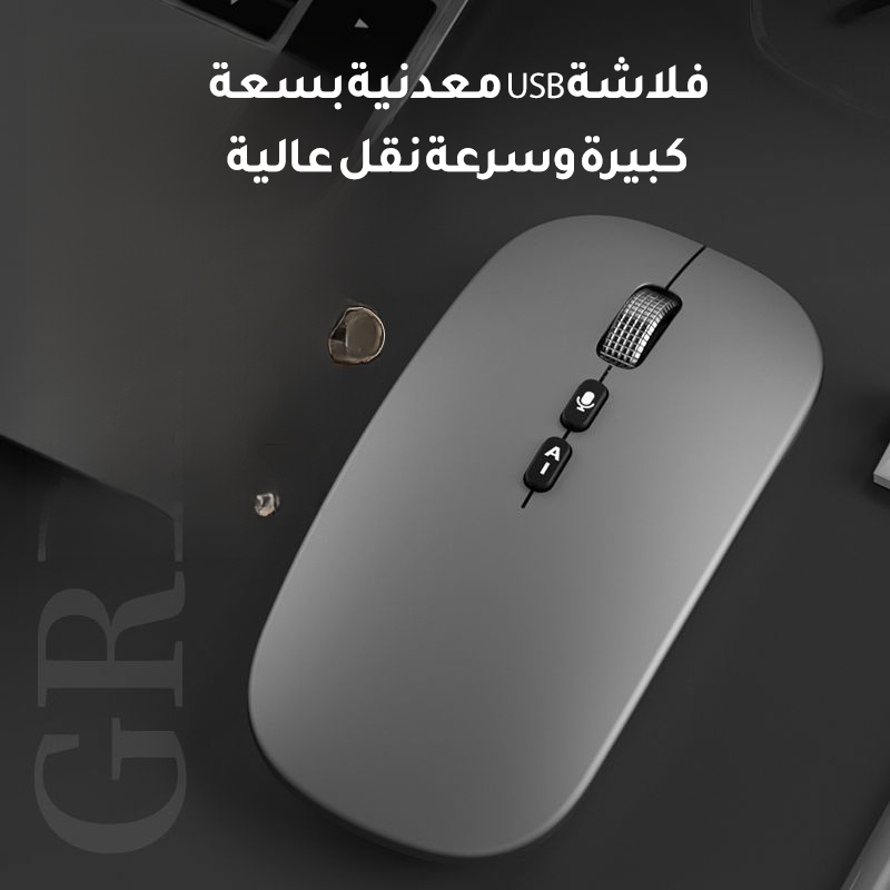 فلاشة USB معدنية بسعة كبيرة وسرعة نقل عالية