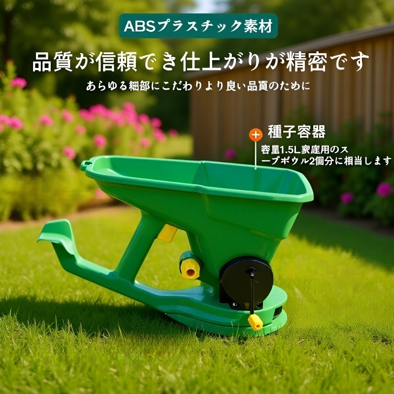 手回し播種機