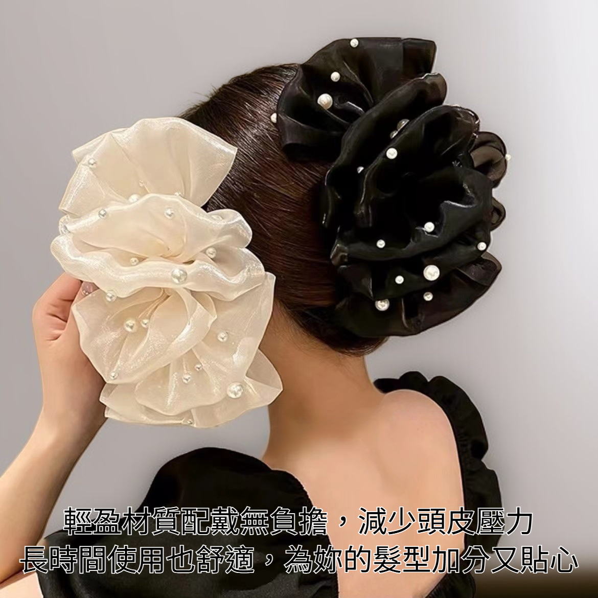 泡泡網紗珍珠鯊魚夾正面展示