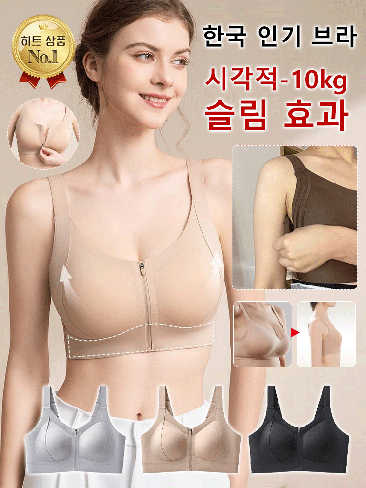 10kg 슬림핏 보정 브라 옆가슴 정리 기능성 브라