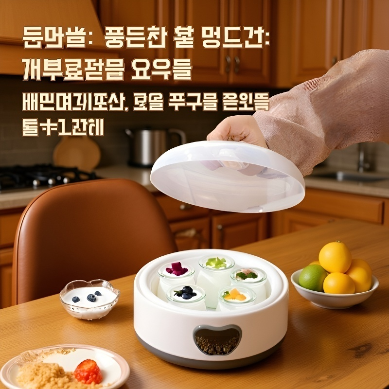  미니 가정용 요거트 제조기