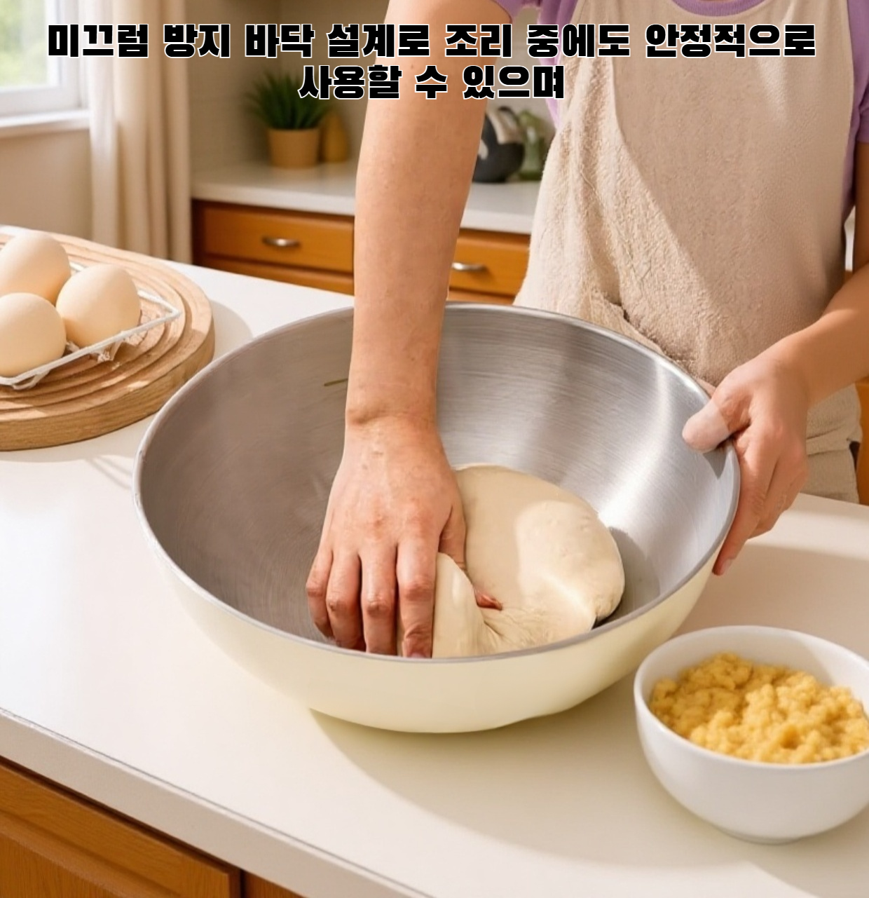 내구성 좋은 스테인리스 재질의 반죽 그릇