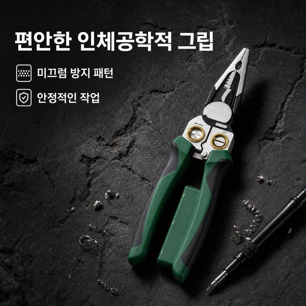 8 in 1 미끄럼 방지 멀티 측정 전기펜 겸용 스트리퍼