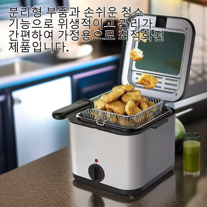 미니 가정용 치킨 감자 핫도그 소형 전기튀김기